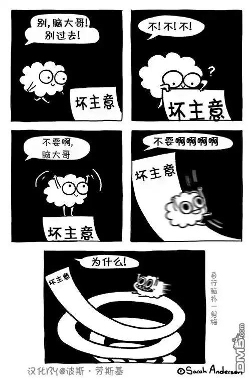 《莎拉的涂鸦》第109话 第1页