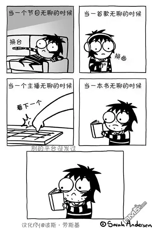 《莎拉的涂鸦》第109话 第3页