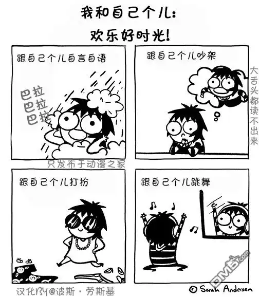《莎拉的涂鸦》第109话 第2页