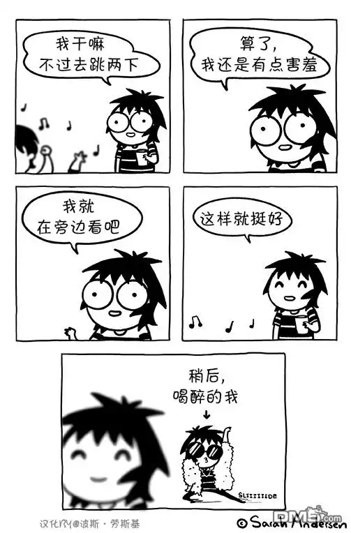 《莎拉的涂鸦》第110话 第3页