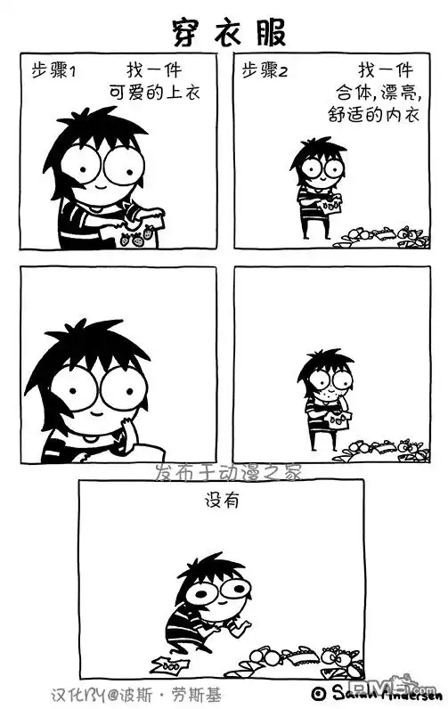 《莎拉的涂鸦》第111话 第1页