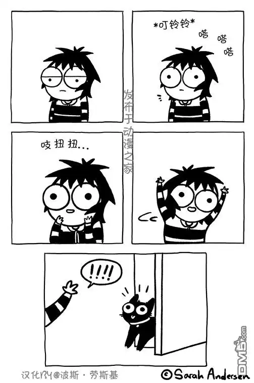 《莎拉的涂鸦》第111话 第2页