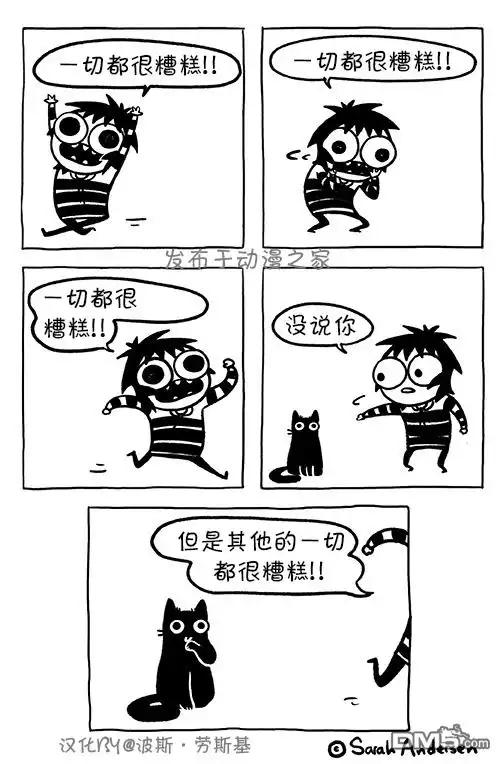 《莎拉的涂鸦》第111话 第3页