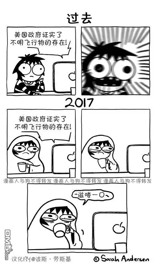 《莎拉的涂鸦》第115话 第2页