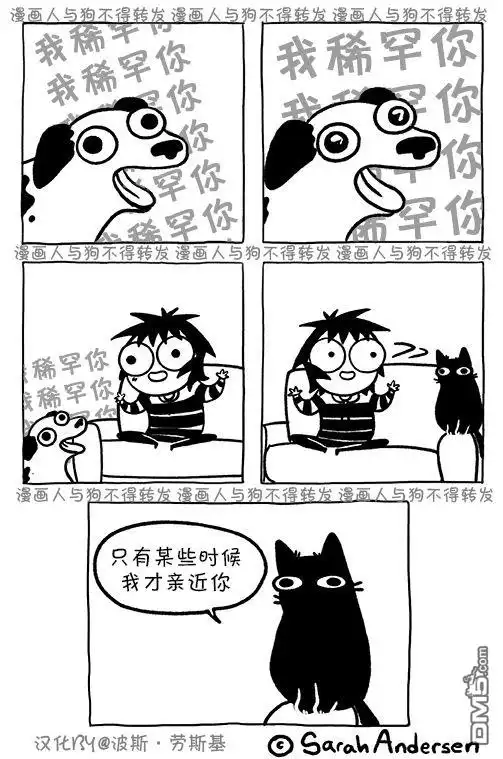 《莎拉的涂鸦》第115话 第3页