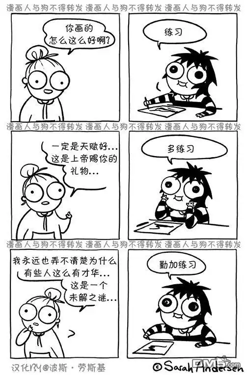 《莎拉的涂鸦》第115话 第1页