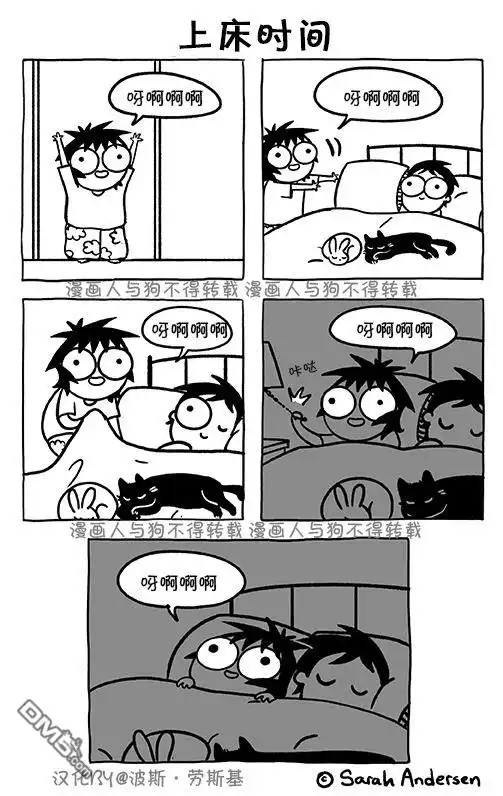 《莎拉的涂鸦》第116话 第2页