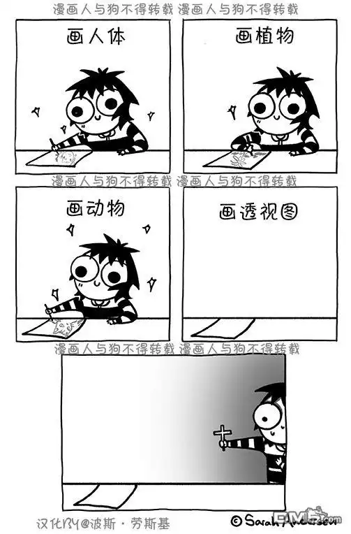《莎拉的涂鸦》第116话 第3页