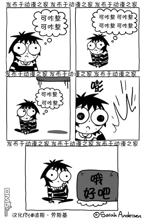 《莎拉的涂鸦》第117话 第3页