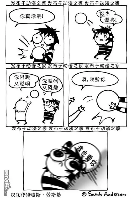 《莎拉的涂鸦》第117话 第2页