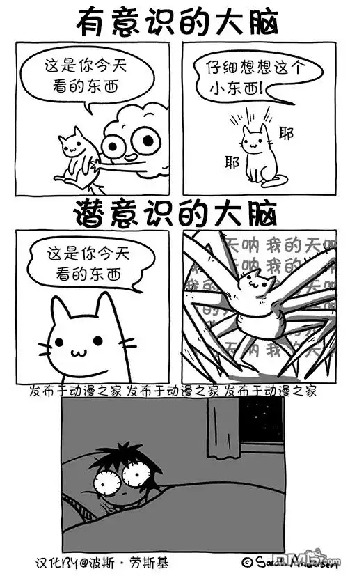 《莎拉的涂鸦》第117话 第1页