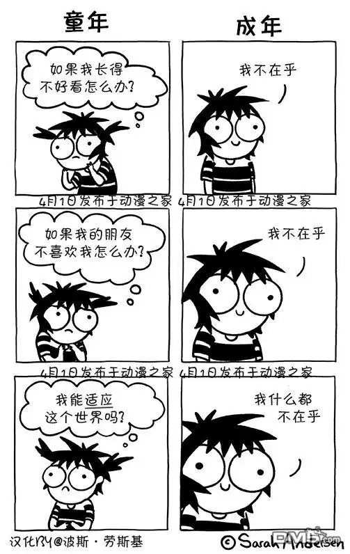 《莎拉的涂鸦》第126话 第2页
