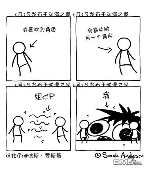 《莎拉的涂鸦》第126话 第3页