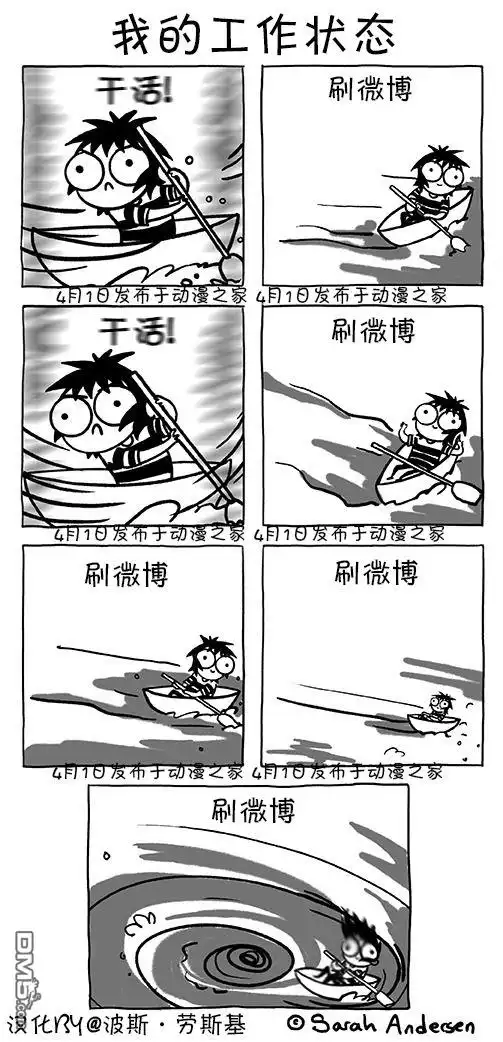 《莎拉的涂鸦》第126话 第1页