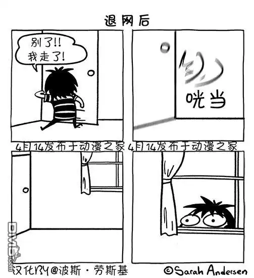 《莎拉的涂鸦》第128话 第3页