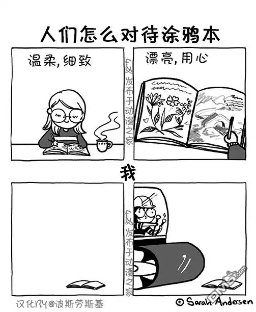《莎拉的涂鸦》第130话 第2页