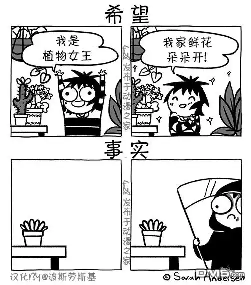 《莎拉的涂鸦》第130话 第1页