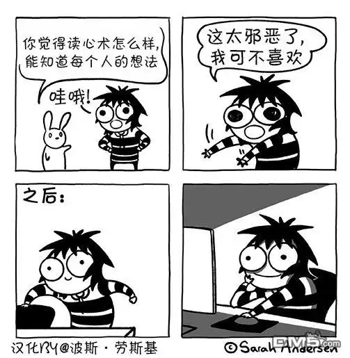 《莎拉的涂鸦》第132话 第2页