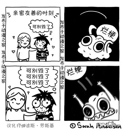 《莎拉的涂鸦》第133话 第1页