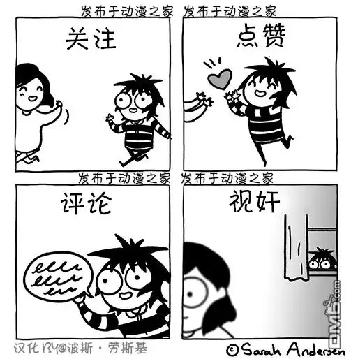 《莎拉的涂鸦》第133话 第3页