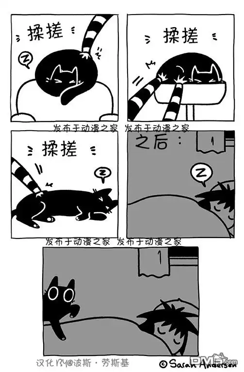 《莎拉的涂鸦》第133话 第2页