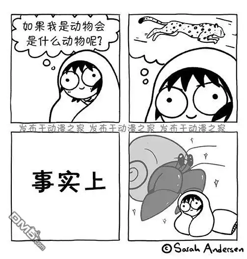 《莎拉的涂鸦》第134话 第2页