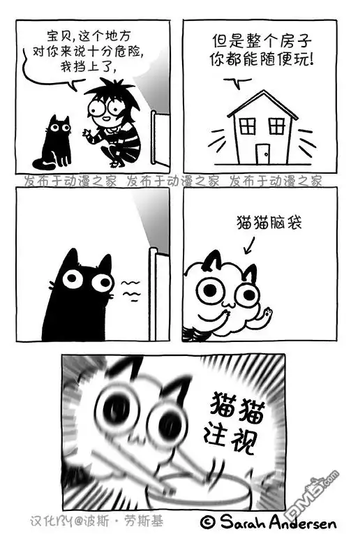 《莎拉的涂鸦》第136话 第2页