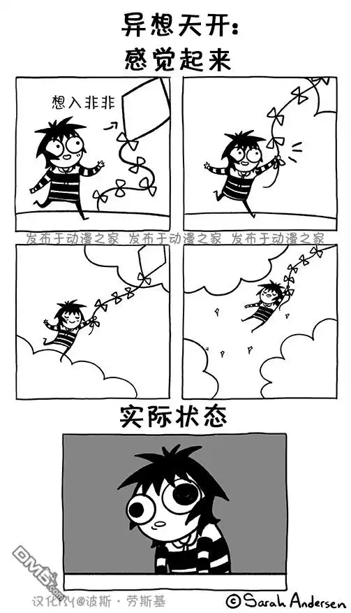 《莎拉的涂鸦》第136话 第1页