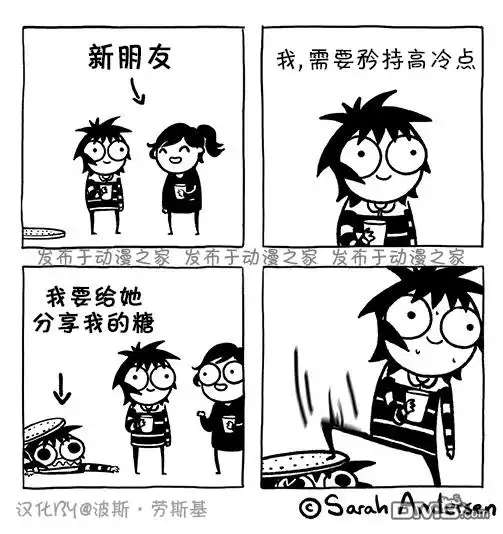 《莎拉的涂鸦》第136话 第3页