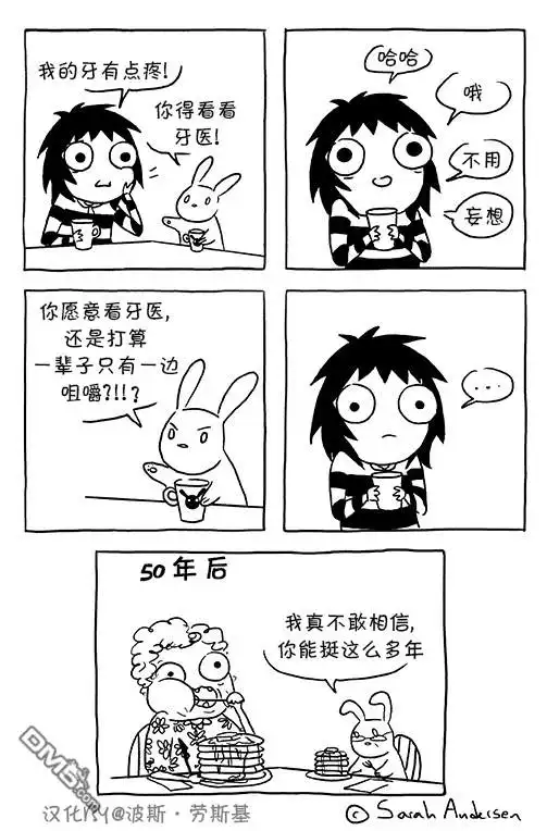 《莎拉的涂鸦》第38话 第3页
