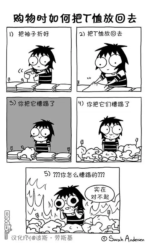 《莎拉的涂鸦》第81话 第2页