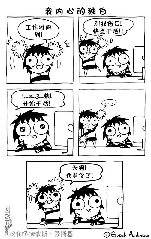 《莎拉的涂鸦》第82话 第3页