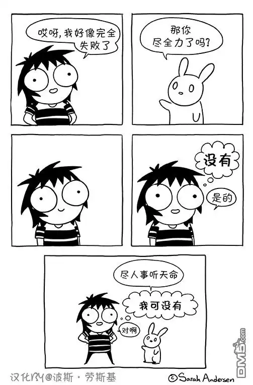 《莎拉的涂鸦》第82话 第1页