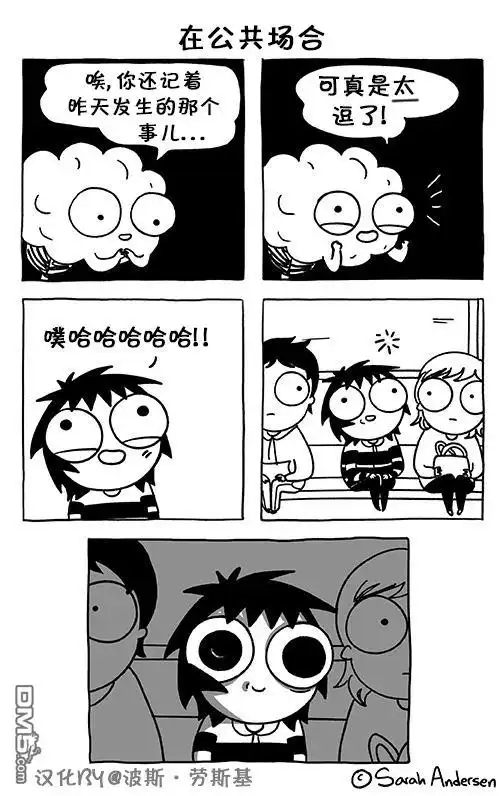 《莎拉的涂鸦》第83话 第1页