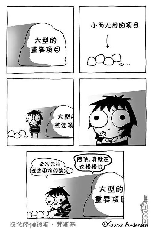 《莎拉的涂鸦》第83话 第3页