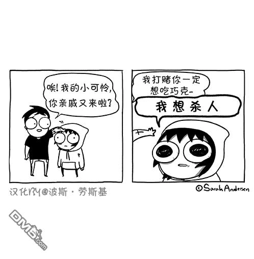 《莎拉的涂鸦》第85话 第2页