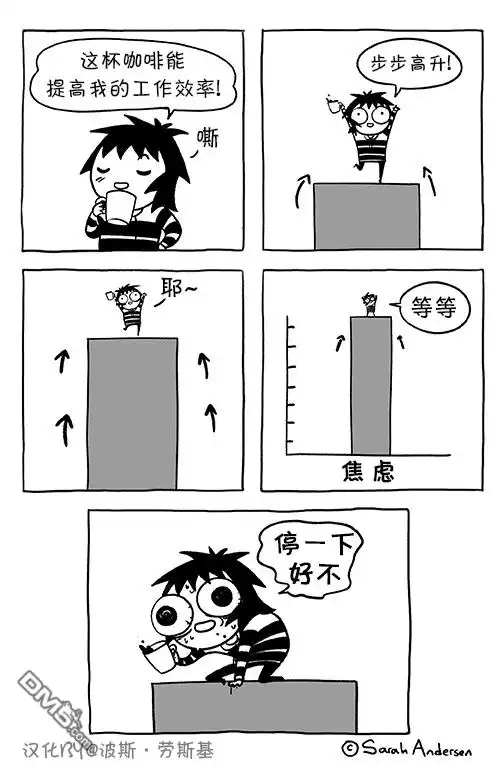 《莎拉的涂鸦》第85话 第1页