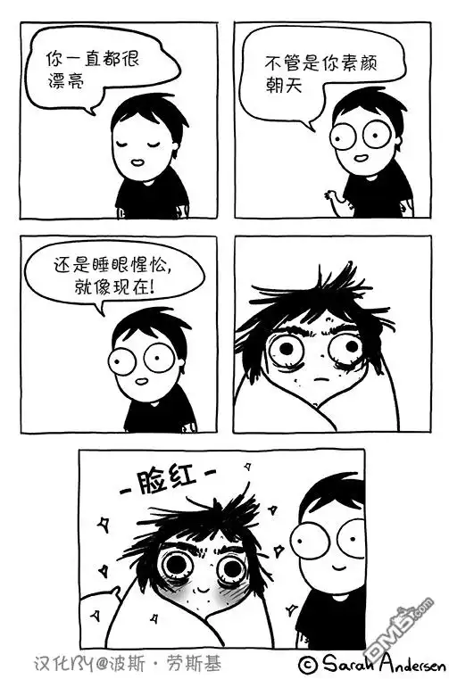 《莎拉的涂鸦》第89话 第3页