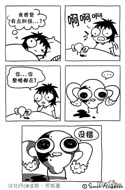 《莎拉的涂鸦》第89话 第2页