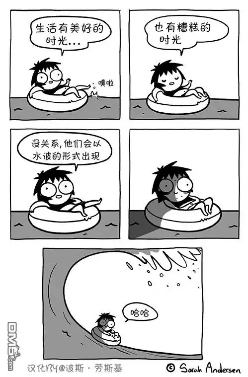 《莎拉的涂鸦》第91话 第3页