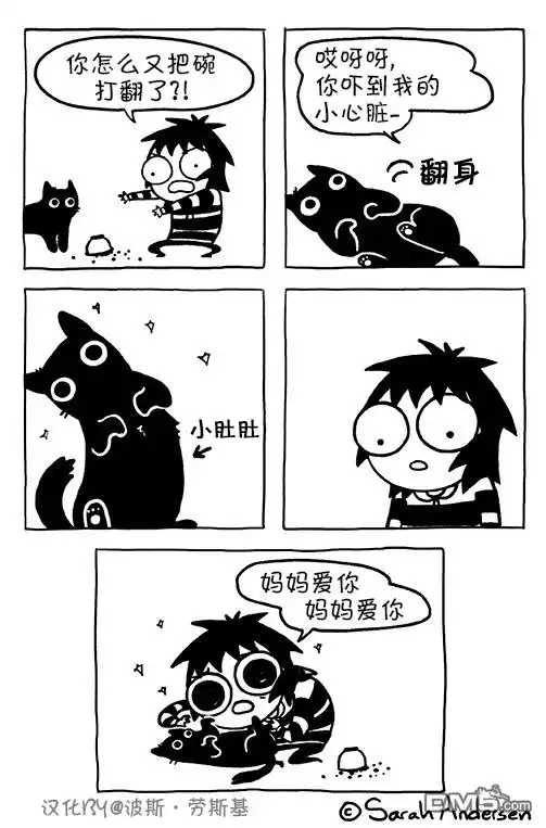 《莎拉的涂鸦》第91话 第2页