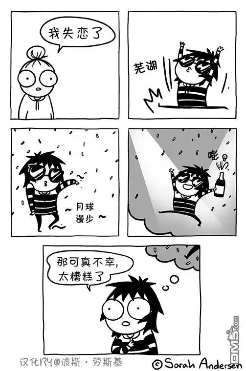 《莎拉的涂鸦》第92话 第3页