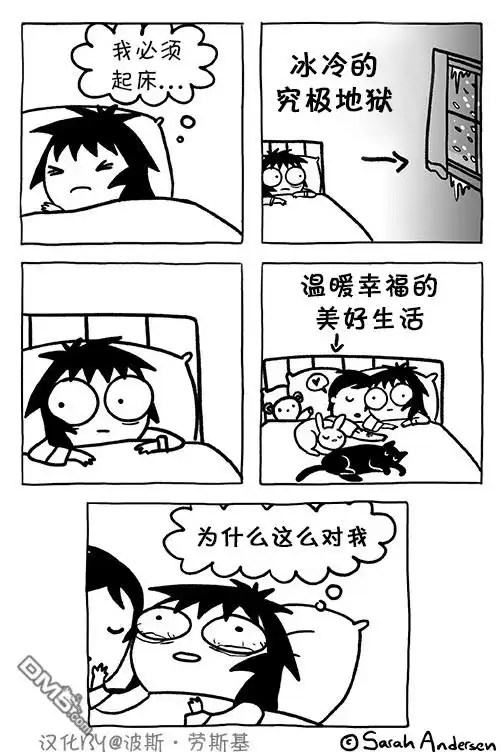 《莎拉的涂鸦》第92话 第1页