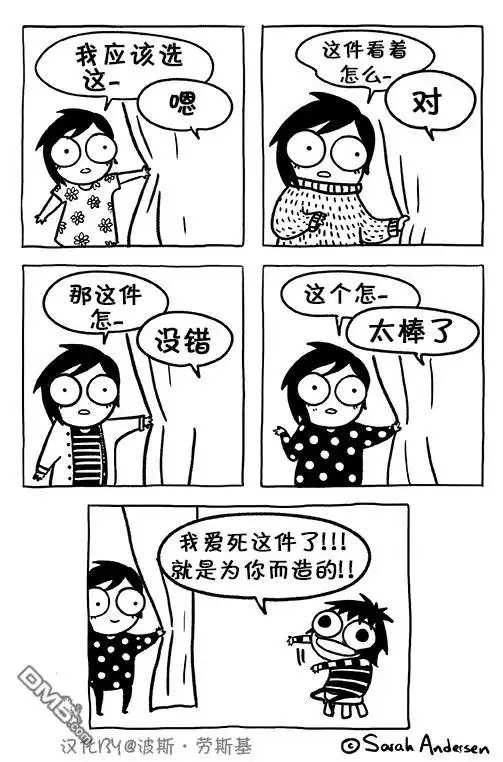 《莎拉的涂鸦》第93话 第1页