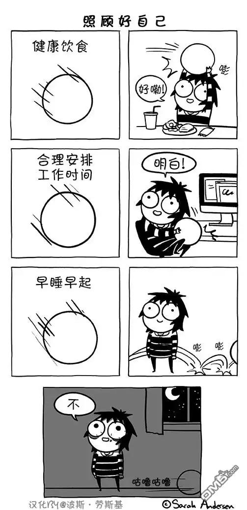 《莎拉的涂鸦》第93话 第2页
