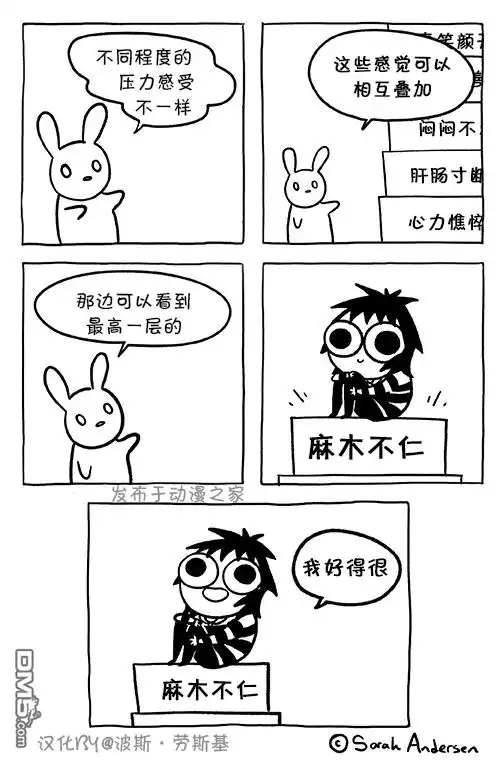 《莎拉的涂鸦》第99话 第1页