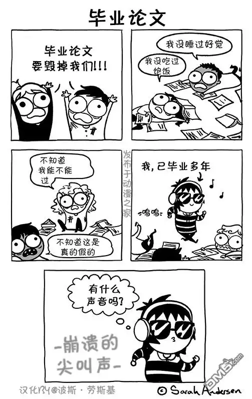 《莎拉的涂鸦》第99话 第3页