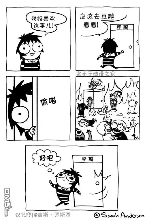 《莎拉的涂鸦》第99话 第2页