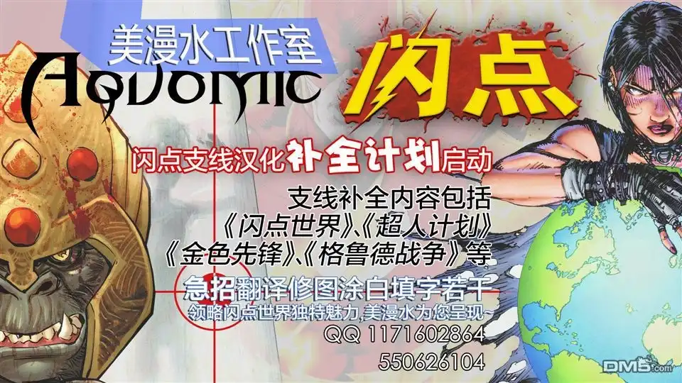 《闪点-格鲁迪战争》第1话 第22页