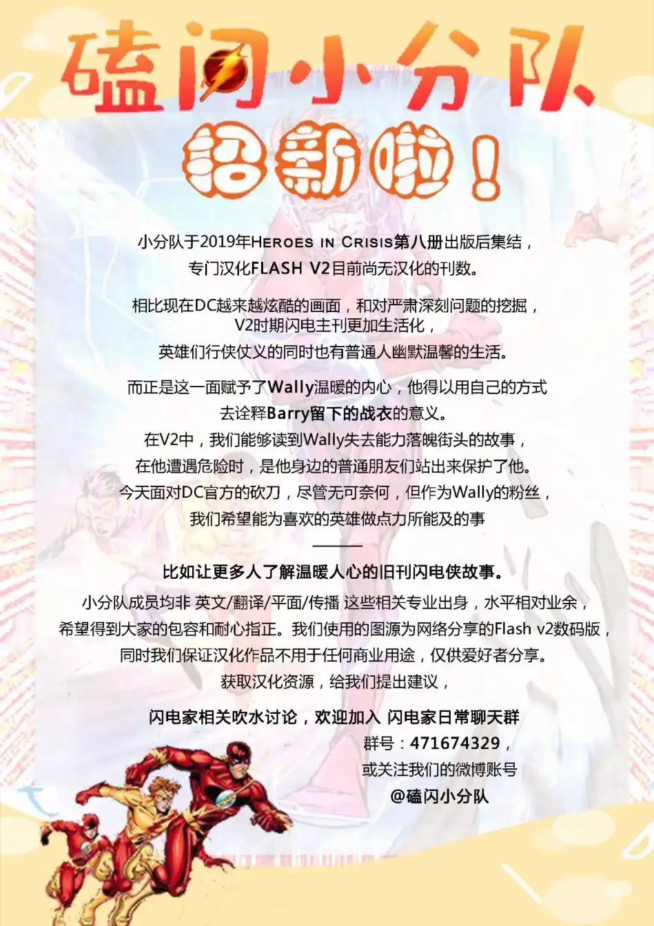 《闪电侠v2》第1话 第24页